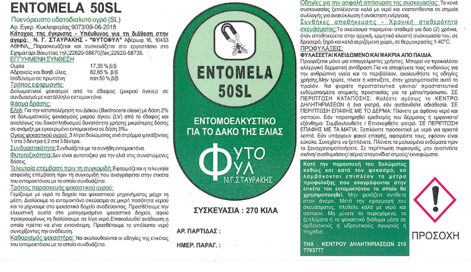 ent50 etiketa