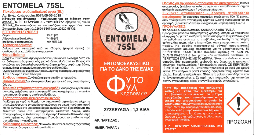 ent75 etiketa
